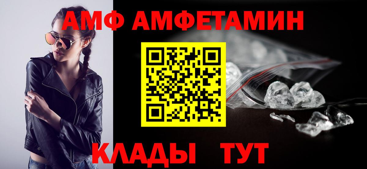 Зеленогорск  Амфетамин  Вход с VPN  Амфетамин 97% 
