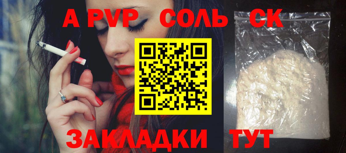 Зеленогорск  A-PVP СК  А ПВП  Вход с VPN 