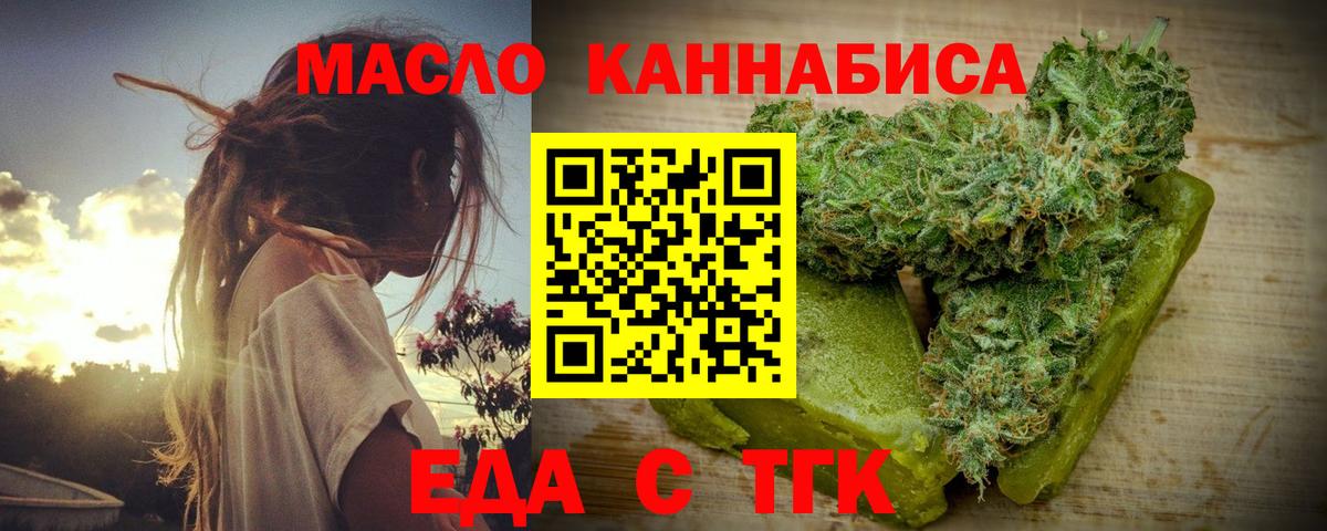 Зеленогорск  Еда ТГК конопля  Вход с VPN 