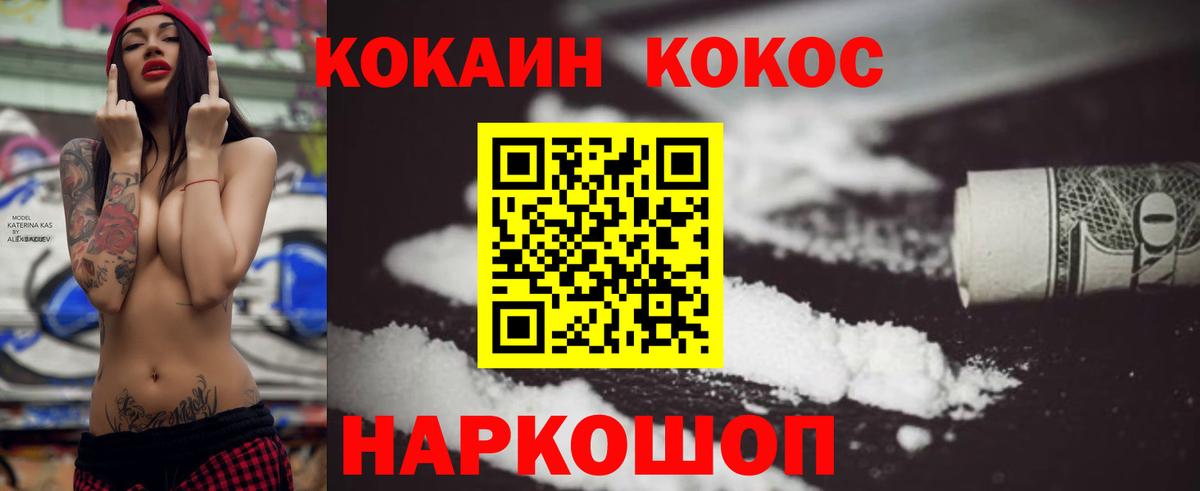 как найти   COCAIN  Вход с VPN  Кокаин 99%  Зеленогорск 