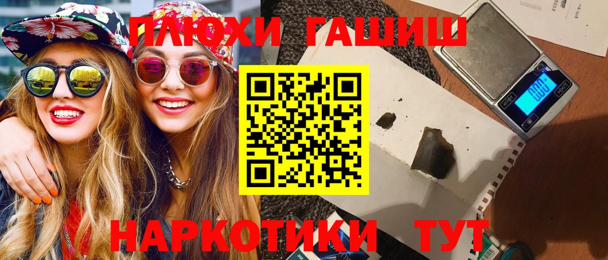 ГАШ гарик  Вход с VPN  Зеленогорск  ГАШИШ VHQ 
