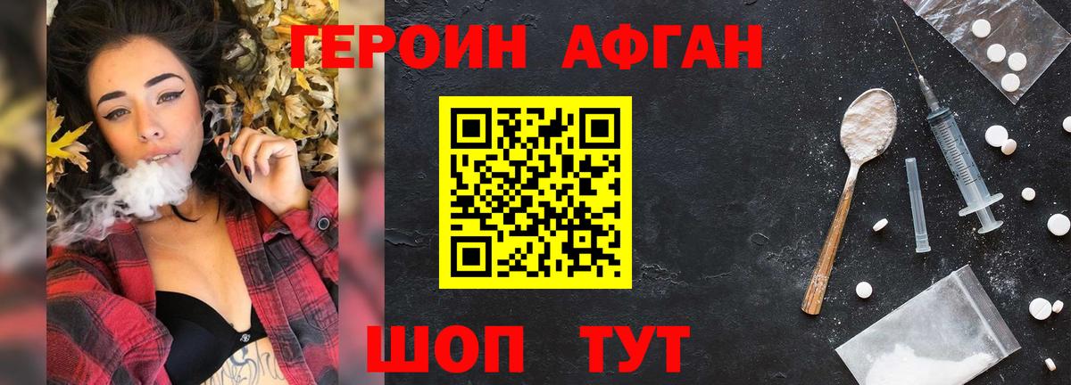 ГЕРОИН  Героин Heroin  Вход с VPN  Зеленогорск 