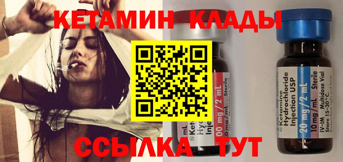 Зеленогорск  КЕТАМИН ketamine  Вход с VPN 