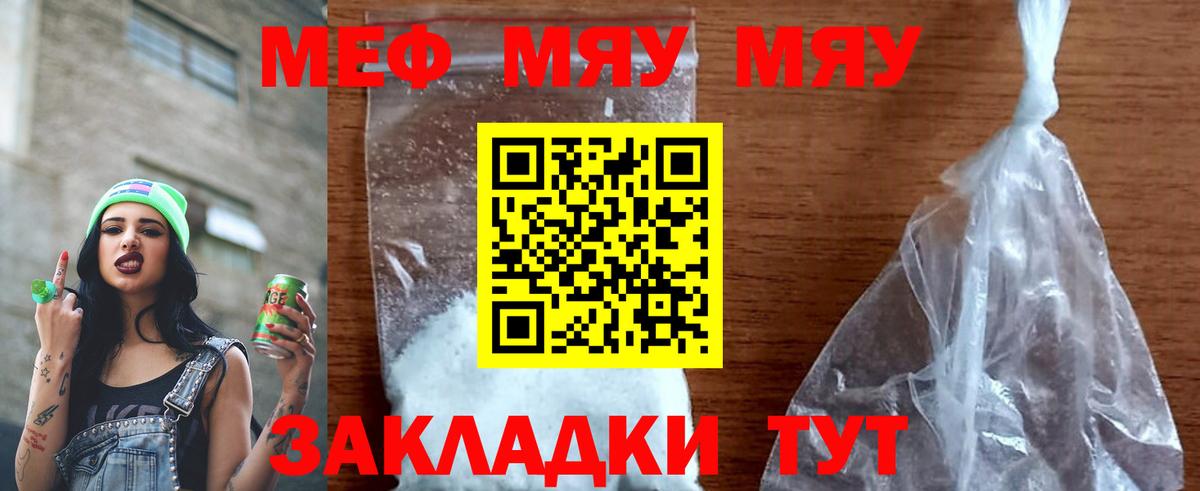 Мефедрон  Вход с VPN  где можно купить   Зеленогорск  МЕФ мяу мяу  МЯУ-МЯУ кристаллы 